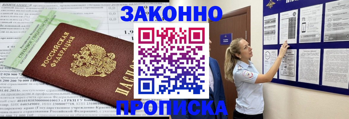 прописка регистрация в Можге