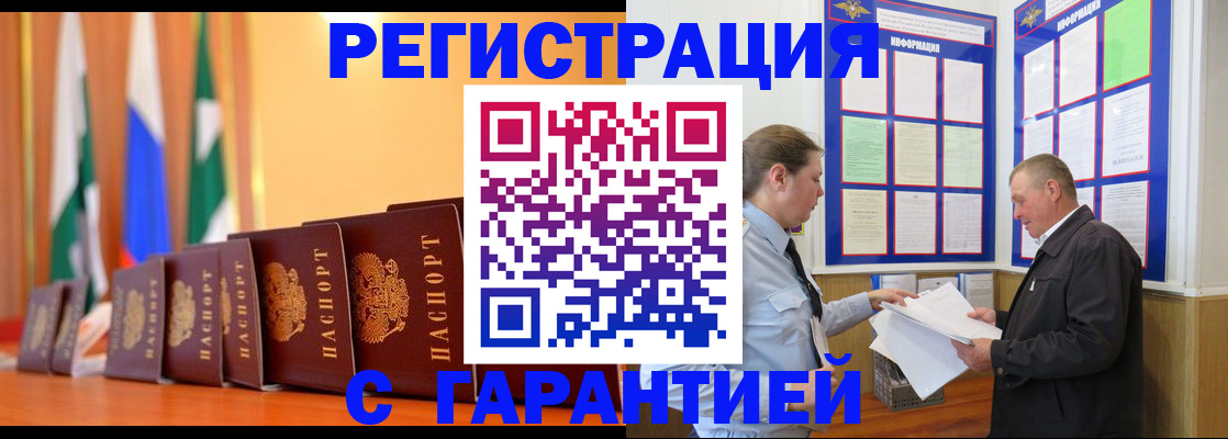 временная регистрация адрес в Можге