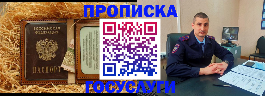 прописка в квартире в Можге